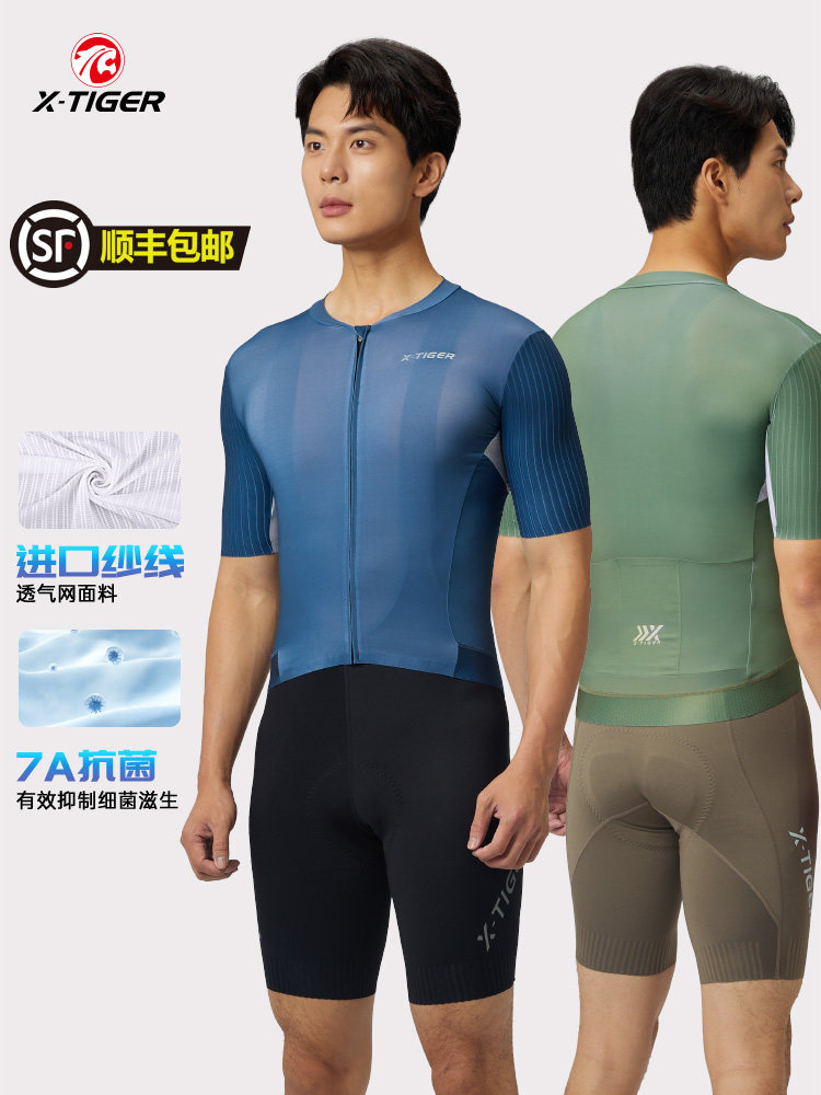 X-TIGER骑行服男款短袖公路车自行车夏季2025新款专业骑行服套装