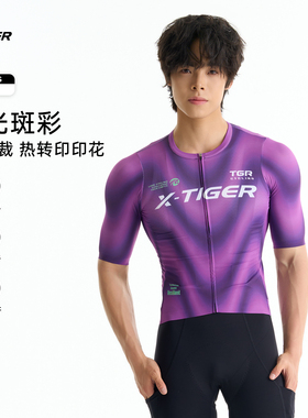 X-TIGER骑行服男款多巴胺公路车自行车专用骑行短袖上衣斑彩系列
