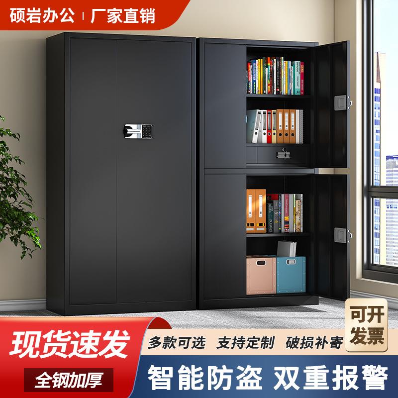 电子密码锁保密柜指纹锁办公室档案柜财务资料远程联网解锁文件柜