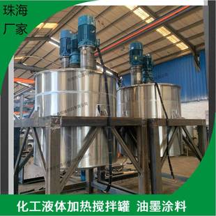 1吨加热高低速搅拌罐密封罐冷凝过滤系统萃取液体化工液体搅拌罐