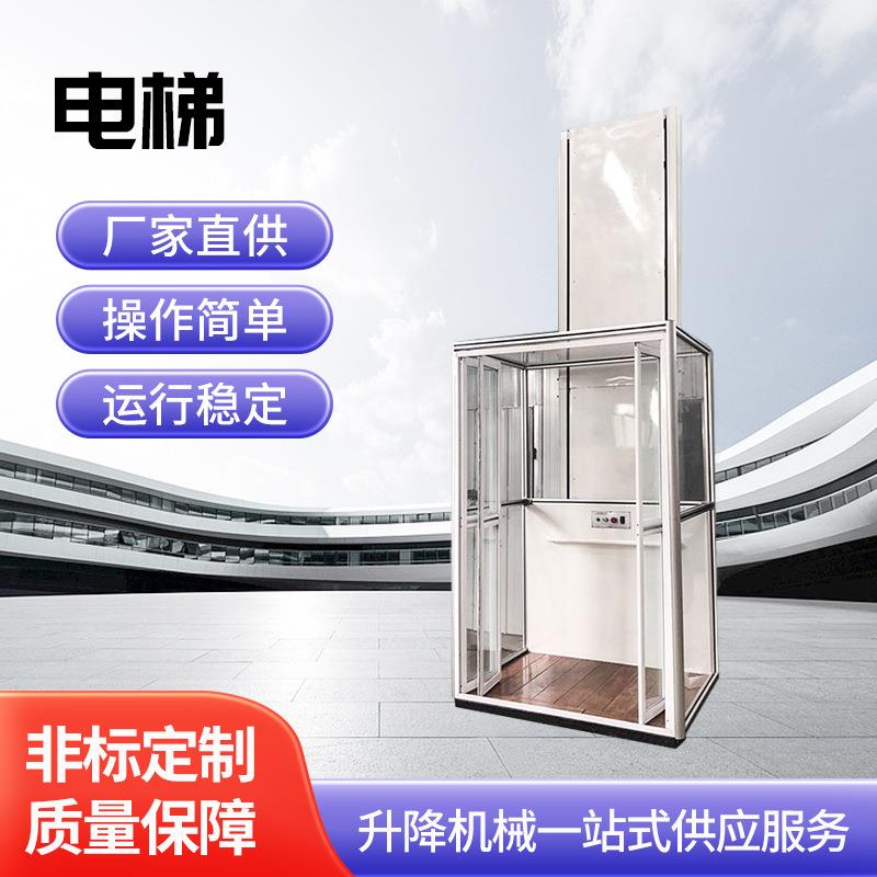 厂家定制小型家用别墅电梯酒店商场乘客电梯客货两用升降平台