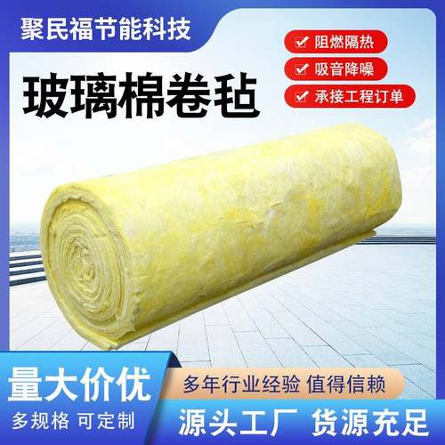 养殖大棚保温棉彩钢厂房墙体防火卷板材料离心玻璃棉卷毡耐高温