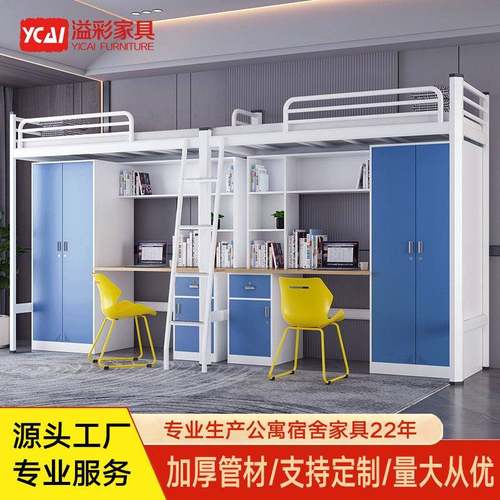 上床下桌大学生宿舍双层铁艺床公寓床员工上床下柜书桌铁皮柜