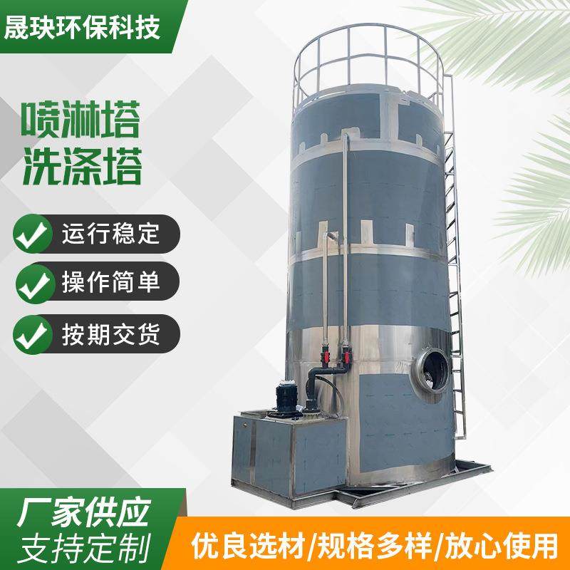PP喷淋塔废气除臭净化降温工业洗涤塔废气处理成套设备厂家,五金/工具,其他机械五金,淘宝优惠券,粉丝福利购,淘宝优惠卷