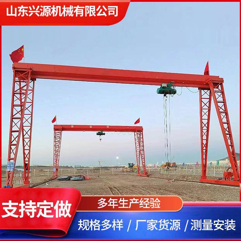 5吨电动龙门吊室外工业门式起重机料场货物装卸用MH10吨龙门吊