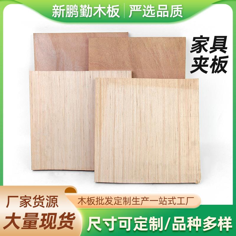 工厂密度板家具柜相框背板贴面免漆墙体桌面板实木家具夹板