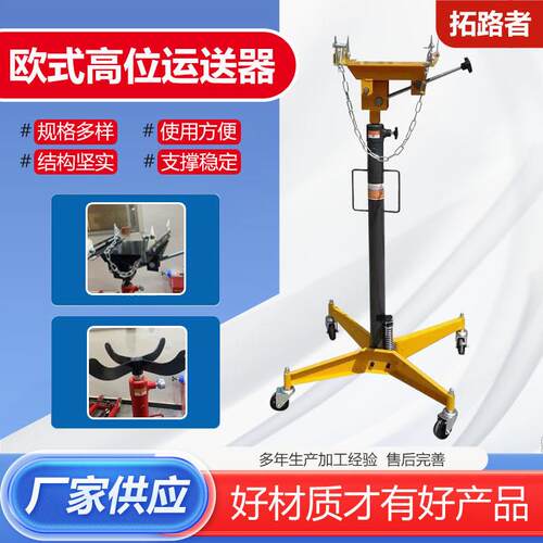 欧式位运送器脚踏式变速箱托架叉式液压运输机欧式位运送器