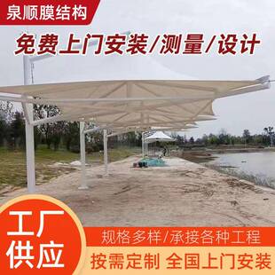 厂家制作户外膜结构景观棚广场棚公园棚汽车停车棚防水钢架钢构