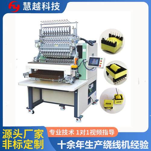 变压器卷线机全自动多轴十二十六轴精密设备缠线机器漆包线缠线机