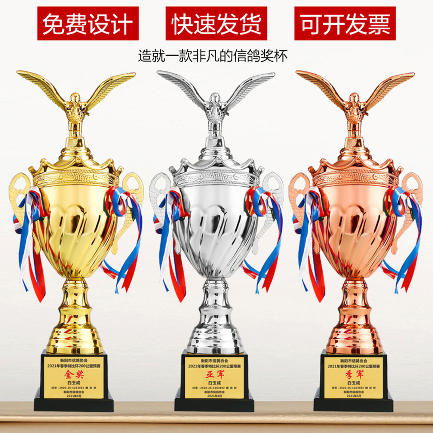 兴胜工艺信鸽奖杯定制定做