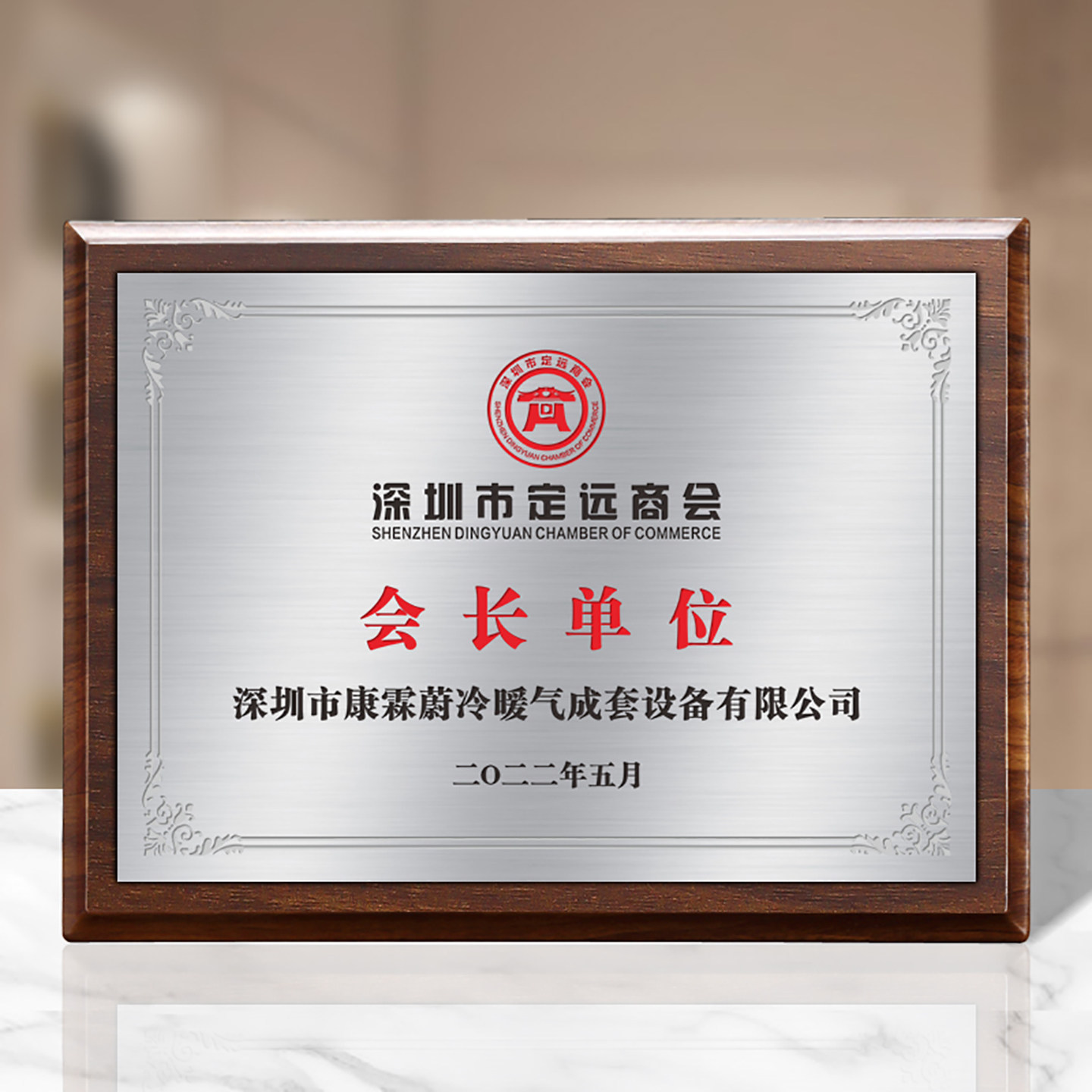 兴胜工艺胡桃木不锈钢奖牌定制