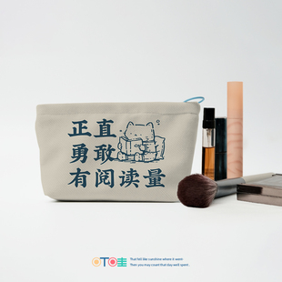正直勇敢有阅读量趣味化妆包小号便携好东西周边包内收纳包口红包
