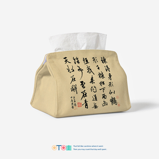 练得身形似鹤形纸巾盒创意办公桌面抽纸盒大明王朝周边布艺纸巾袋