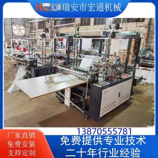平口袋布匹包装袋电器电子包装袋五金包装袋制袋机 塑料袋制袋机