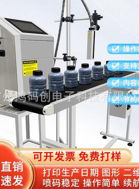 金属塑料纸盒生产的二维码生产线批量印刷机在线CIJ喷码机