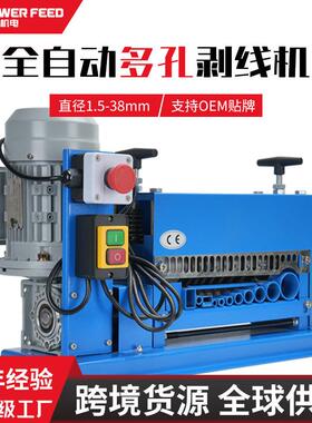 文鼎全自动多孔剥线机 电动剥线器电线剪线下线机海蓝色智能剥线