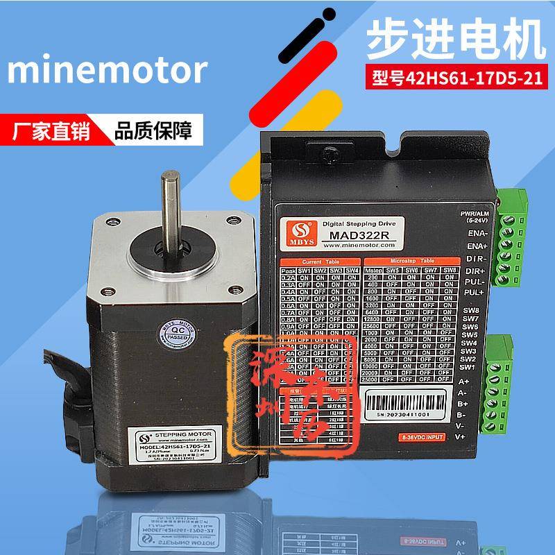 MBYS美蓓亚斯步进电机42HS61-17DS-21配驱动器MAD322RSTEPPING