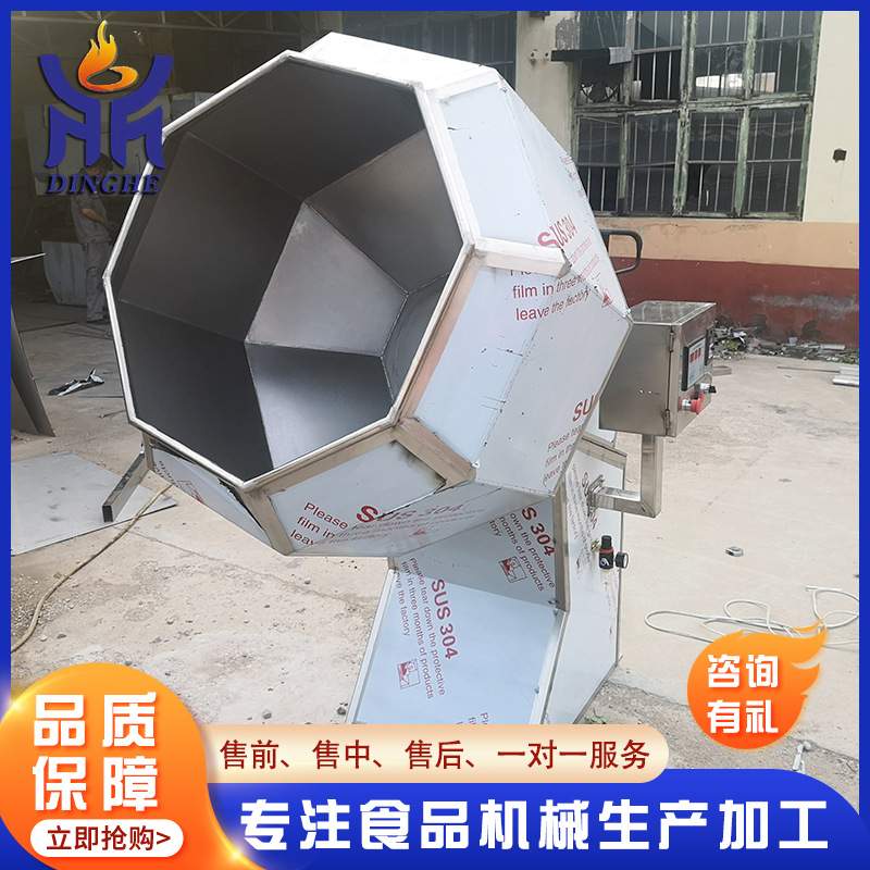 全自动八角拌料机 瓜子芝麻条调味机设备  麻辣花生拌料机设备