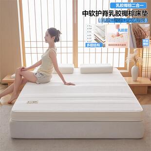 中软护脊乳胶椰棕床垫软硬适中记忆棉乳胶床垫柔软抗压榻榻米垫子