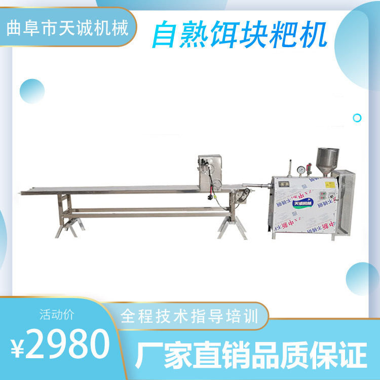 云南特色小吃饵块粑机器天诚牌新型饵块饵丝加工设备