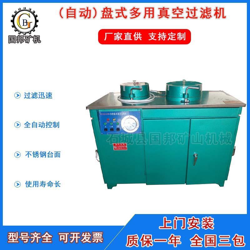 实验室过滤机DL-5C盘式真空过滤机XTLZ盘式多用真空过滤机脱水机