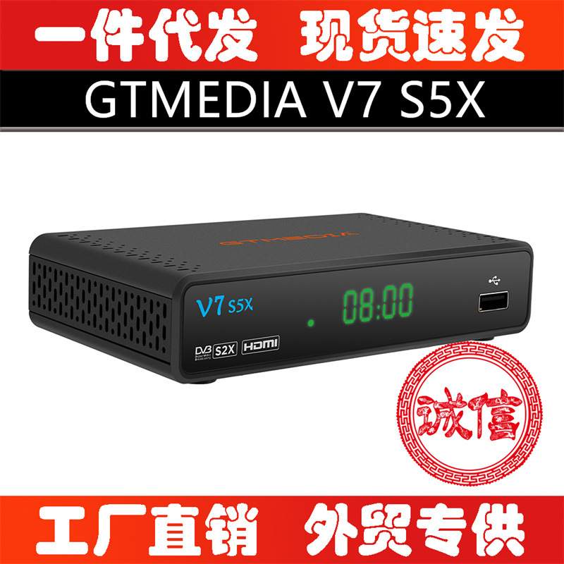 GTMEDIA V7S5X Satellite TV Receiver DVB-S2X/S2/S Full HD