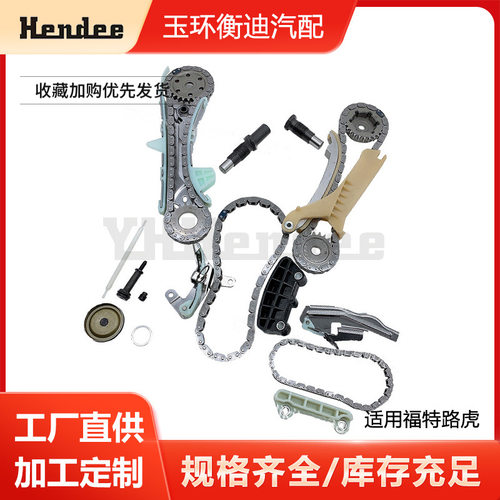4L2Z6M290AA适用于福特路虎4.0正时套装
