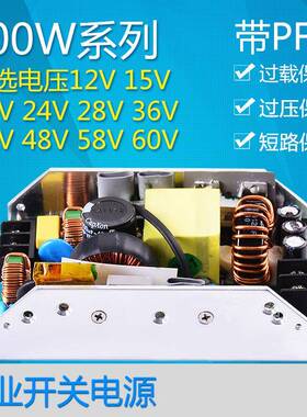 24V12.5A工业开关电源U型板LED舞台灯工控通讯电源300W带PFC
