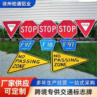 贸易热卖 交通标志牌防水道路指示牌限速牌铝STOP警示牌标志桩