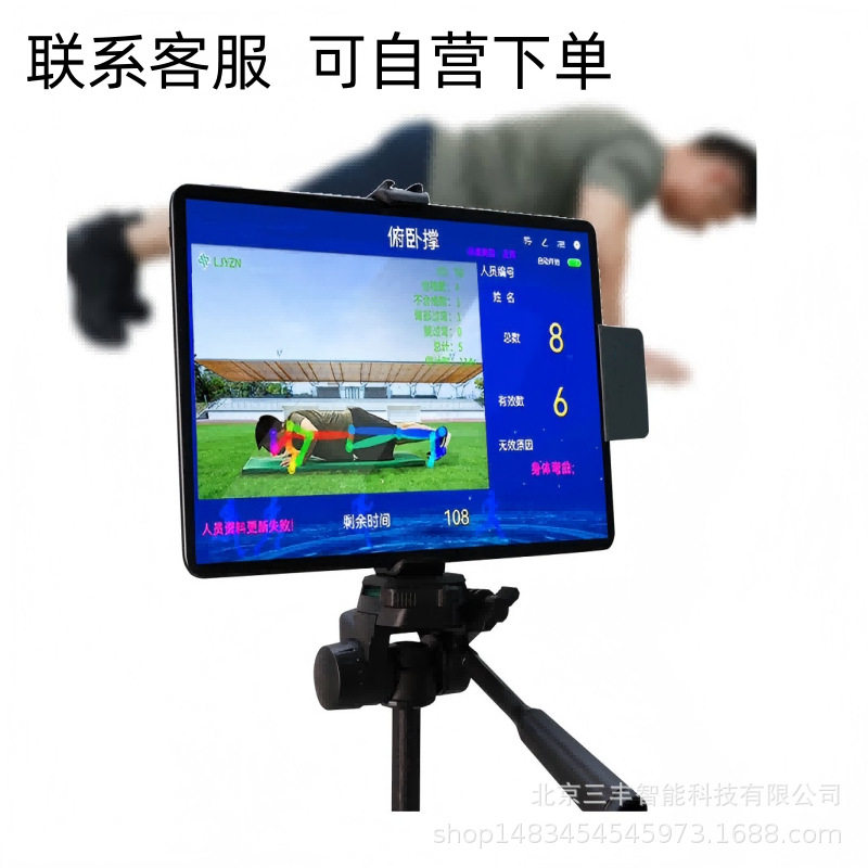 体测仪器体能考核系统设备体育俯卧撑考核系统智能俯卧撑考核系统