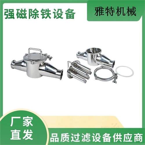 不锈钢磁性过滤器卫生级管道强磁铁除铁器液体浆料高强磁棒吸铁器