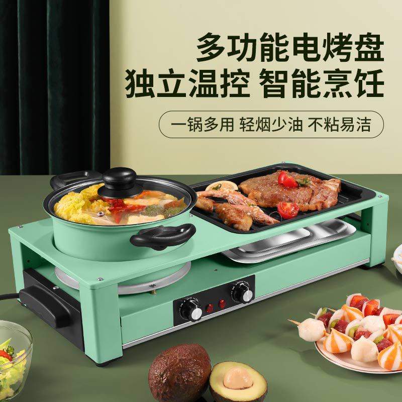 新款电烤盘无烟不粘家用电烧烤炉多功能火锅涮烤一体锅