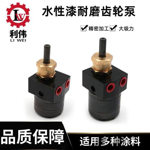 水性漆耐磨齿轮泵油漆定量泵3CC、5CC涂料齿轮泵静电喷漆油泵