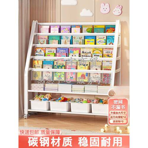 儿童书架置物架家用绘本架阅读区移动玩具收纳架简易宝宝书柜落地