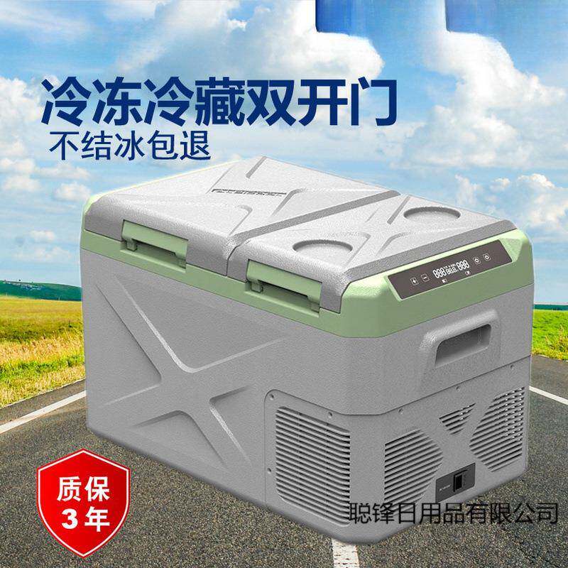 车载冰箱车家两用双门双温区压缩机快速制冷轿车货车房车冷柜