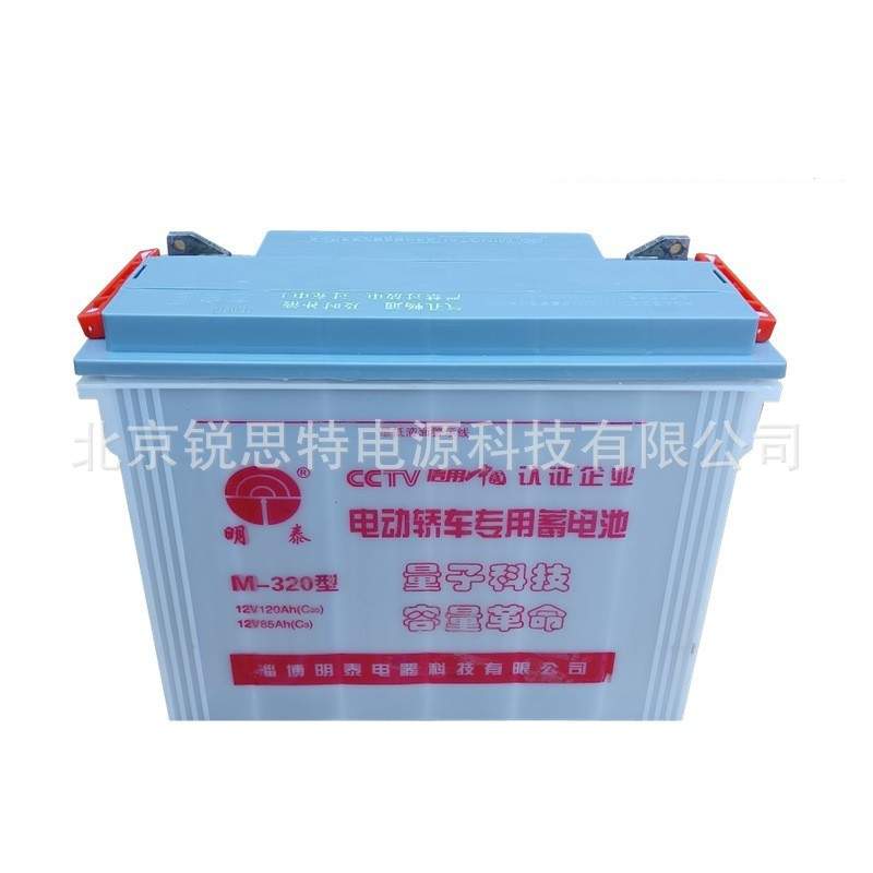 明泰蓄电池三轮车60v通用M-320型 拉货车叉车牵引车大容量水电池