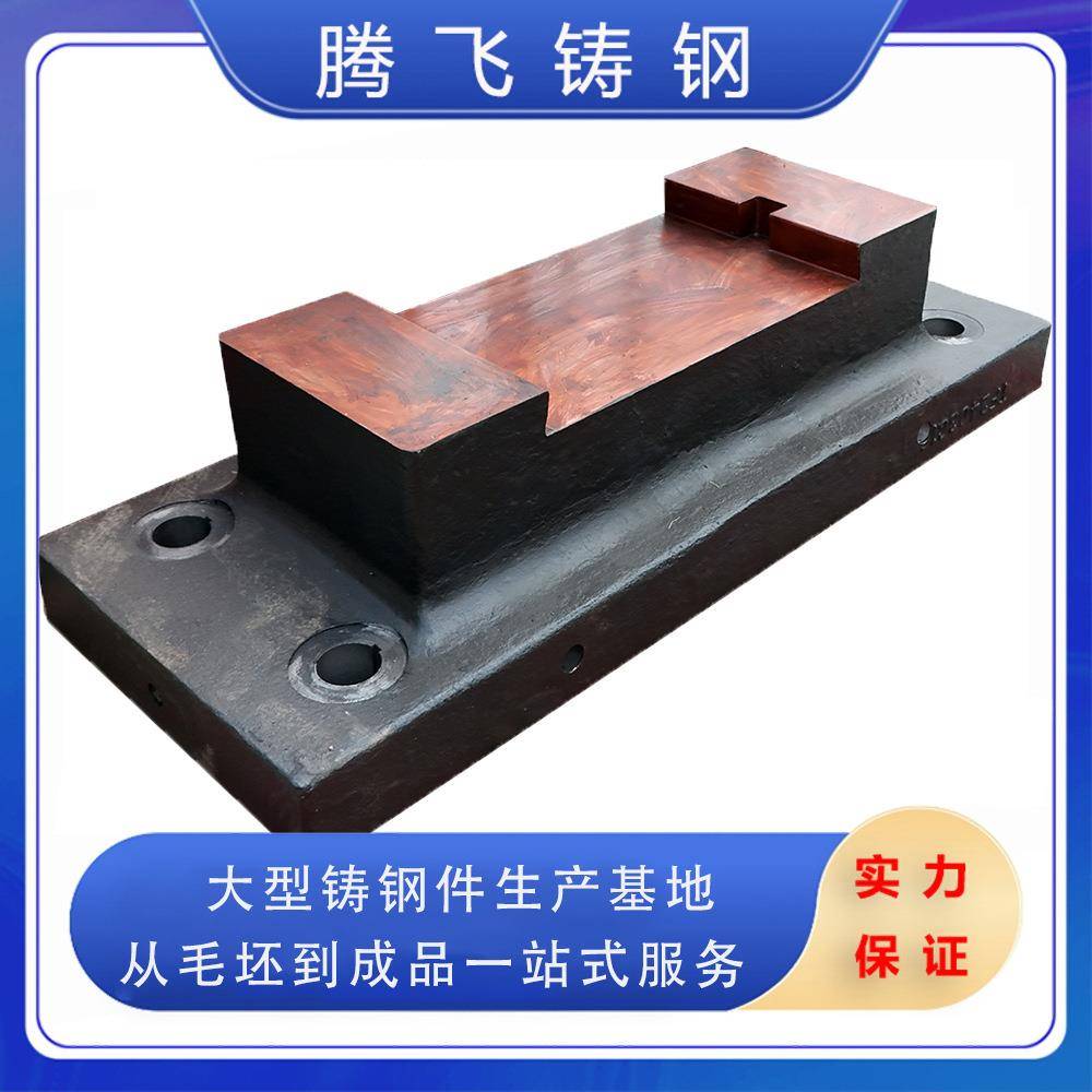 大型铸钢件砧座铸钢件非标来图生产各种大型铸件单重1-150吨