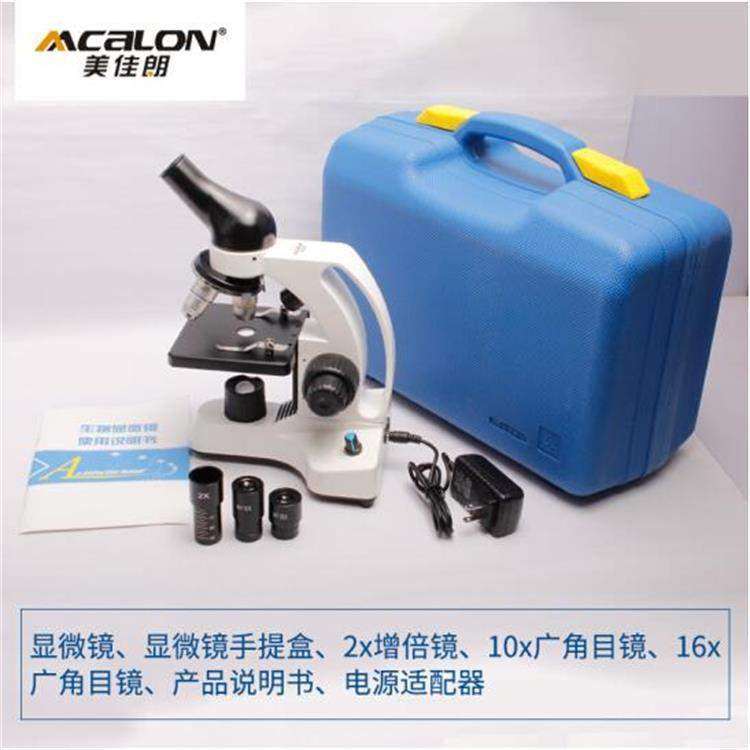 美佳朗（MCALON） 美佳朗生物显微镜MCL-21学生儿童高倍高清