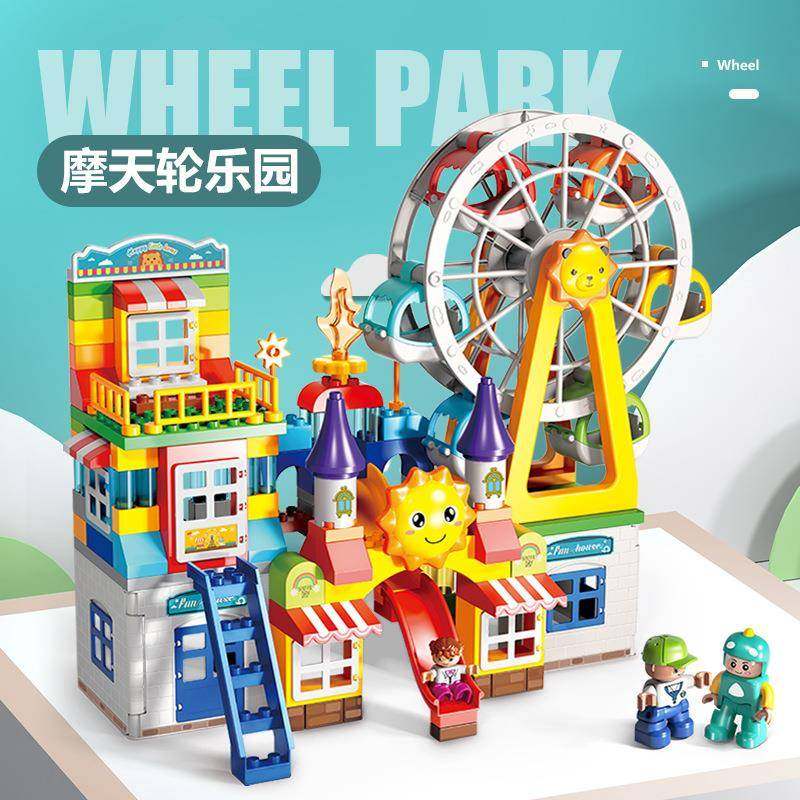 儿童积木拼装玩具趣味百变摩天轮乐园滚珠游戏大颗粒积木益智早教,畜牧/养殖物资,畜牧/养殖器械,淘宝优惠券,粉丝福利购,淘宝优惠卷