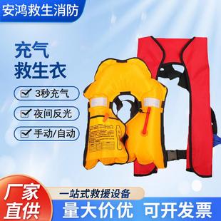 专业船用便携全自动充气救生衣车载大浮力手动成人气胀式救生马甲