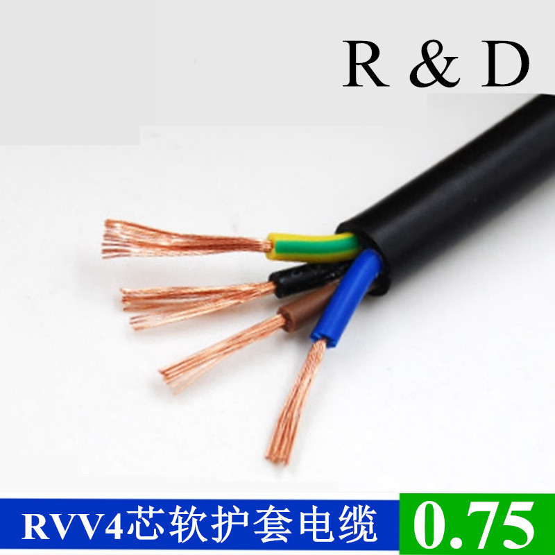 纯铜芯RVV4*芯0.5-6mm2平方黑色圆线软护套电线电缆信号监控电缆