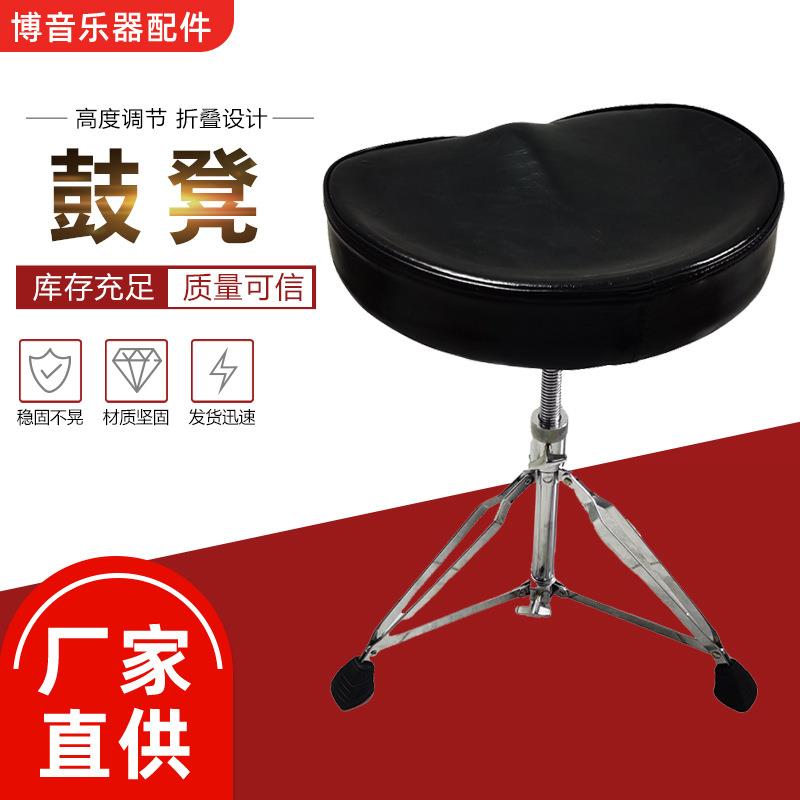 升降调节鼓凳架子鼓爵士鼓凳成人音乐会演出可旋转马鞍鼓凳