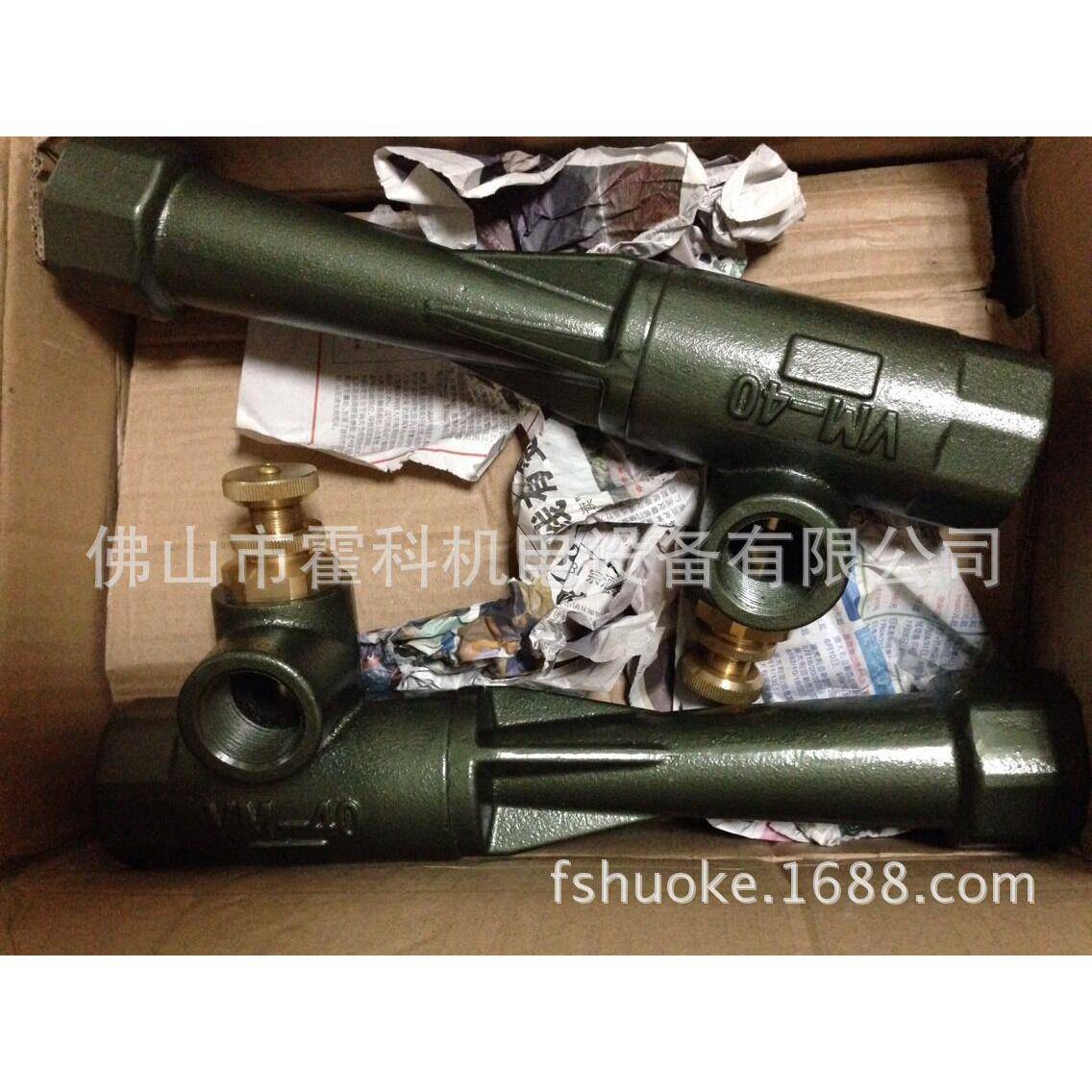 正英管,混合管VM-40,VM-50