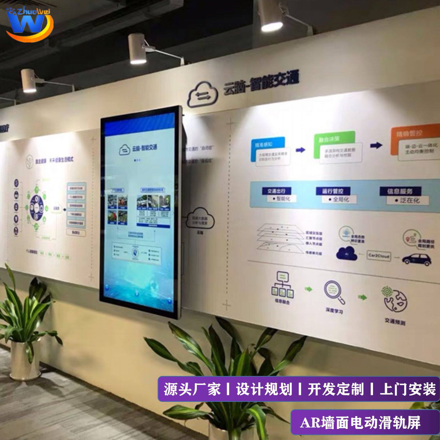 AR互动电动滑轨屏交互数控多联led显示屏触摸查询手动滑轨屏展厅