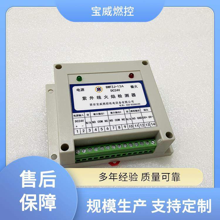 BWFZJ-13A燃烧器点火检测报警控制箱 窑炉火焰探测