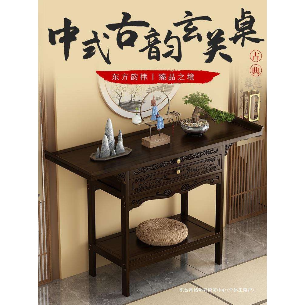 新中式玄关桌柜靠墙供桌家用香案长条案几入户正对门玄关台端景窄