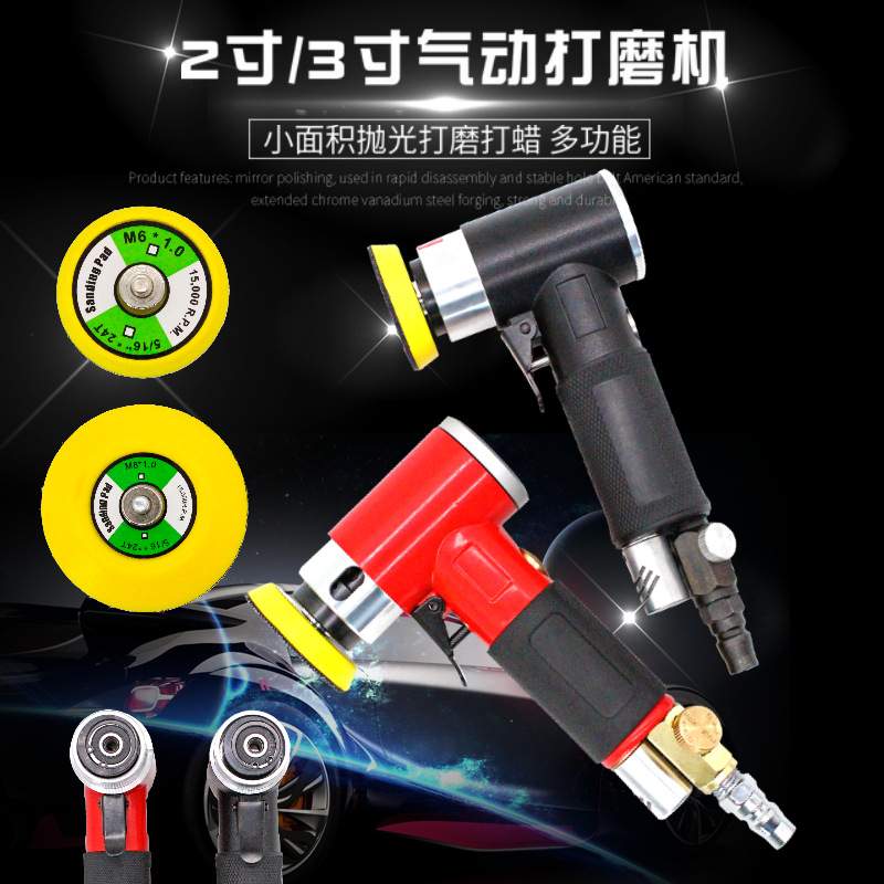 工业2寸3寸气动砂纸机抛光机偏心同心小型气动打磨机打蜡机研磨机