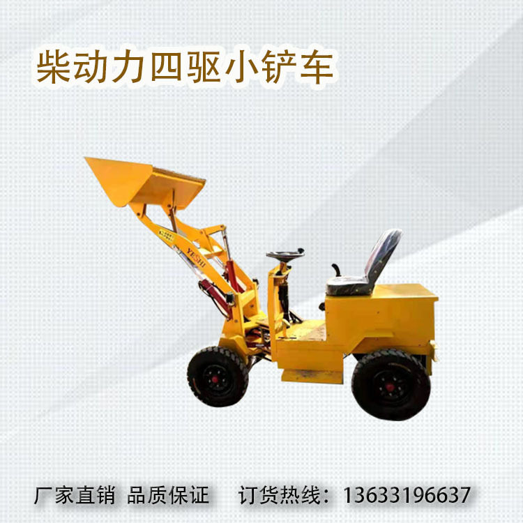 电启动小铲车抓草机 农用电动装载机改装抓木机 06小型轮式抓草