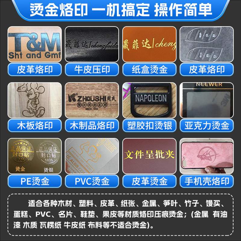 小型手动烫金机多功能logo皮革烫印压印压唛机压花烙印铜模热压机