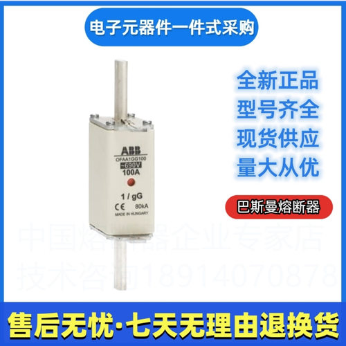 ABB熔断器OFAA1AM200OFAA1AM250NH1